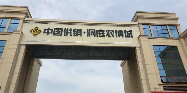 益阳南县洞庭农博城标线